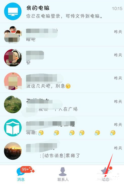 QQ照片牆功能關閉，學習之旅的新變化與自信成就感的誕生地