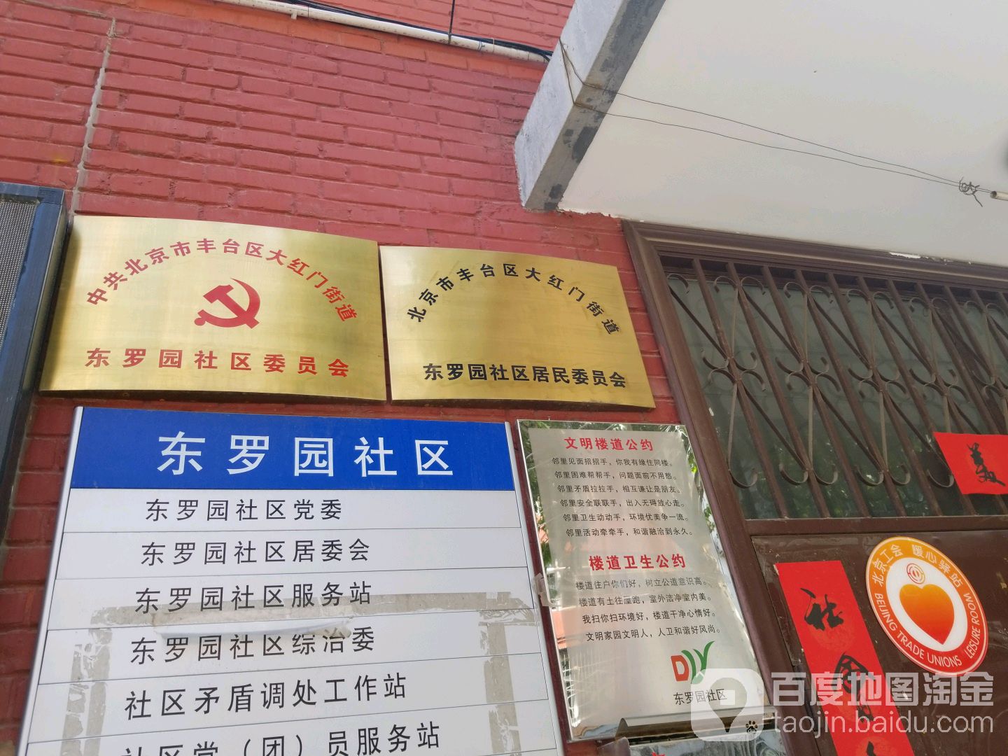 東羅園時村科技革新引領生活新篇章