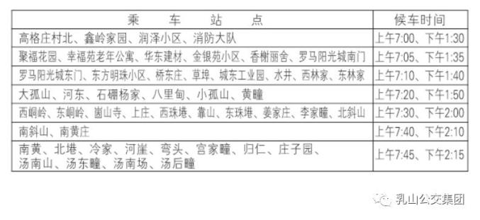 乳山公交車最新時間表，科技引領城市出行新篇章
