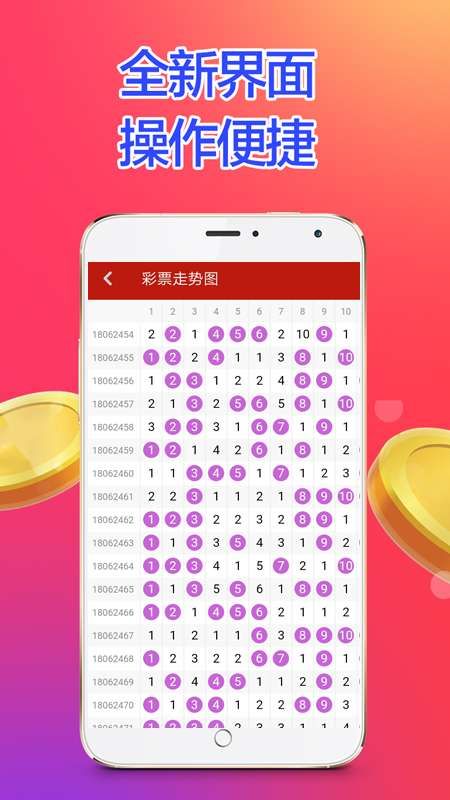 牛彩網最新陽光探碼圖，揭開彩票背後的秘密真相