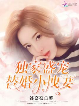 馴服小悍妻最新章節閱讀心得分享，深度解析與感悟